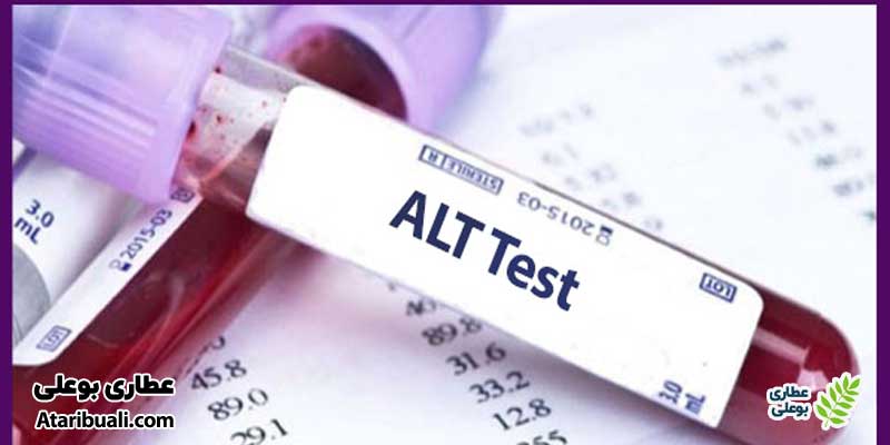 آزمایش آلانین آمینوترانسفراز یا Alanine Aminotransferase به اختصار (ALT)