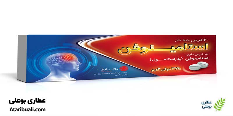 عدم زیاده روی در مصرف استامینوفن