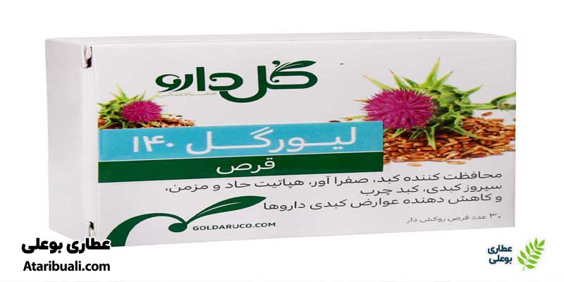 قرص لیورگل گل دارو