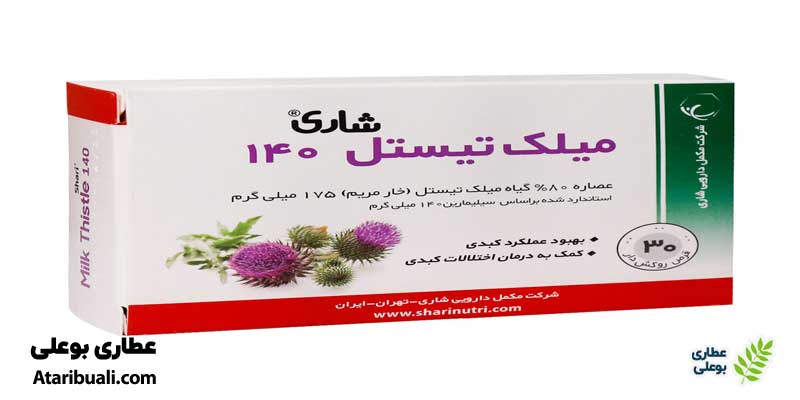 قرص میلک تیستل شاری