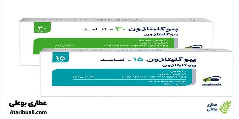 پیوگلیتازون