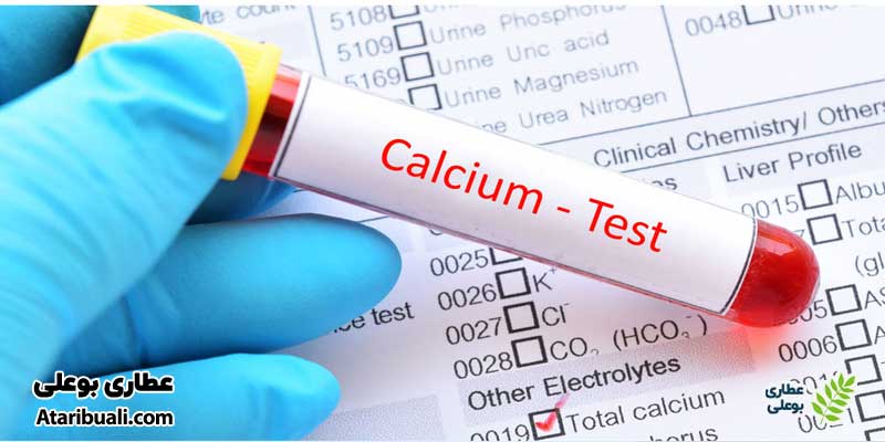 آزمایش کلسیم (Calcium) 