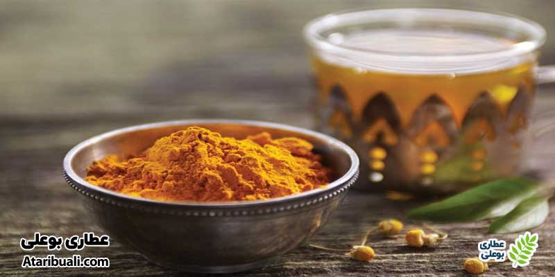زردچوبه برای پاکسازی کبد