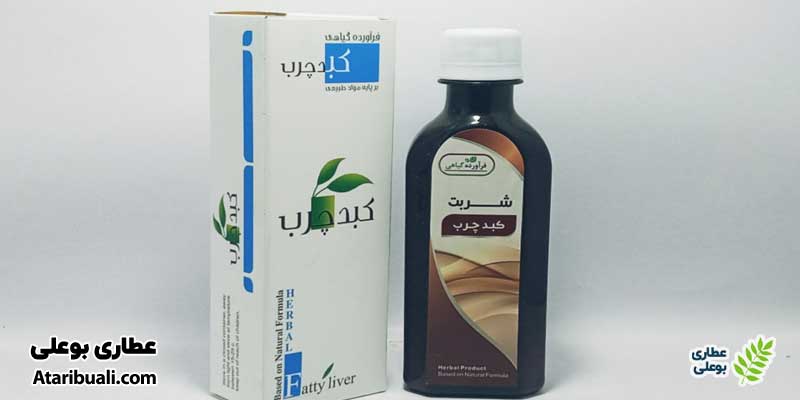 شربت کبد چرب دکتر خیراندیش برای پاکسازی کبد
