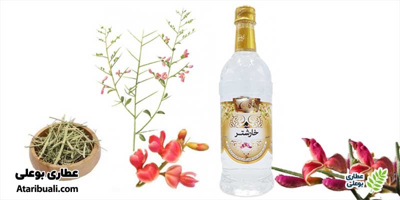 عرق خارشتر چیست؟