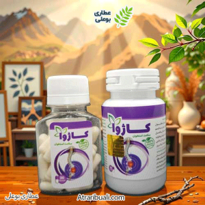 دارو ی گیاهی پوکی استخوان و آرتروز کاژوا