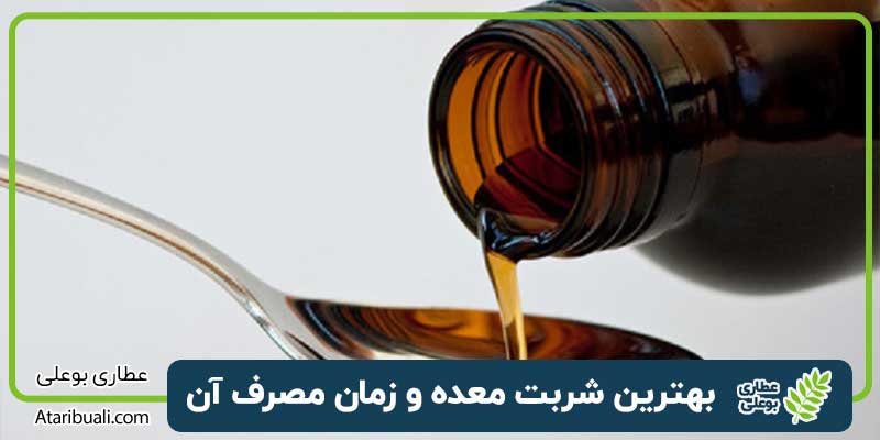 بهترین زمان مصرف دارو معده