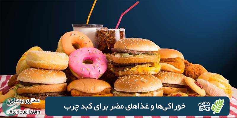 Harmful foods for fatty liver