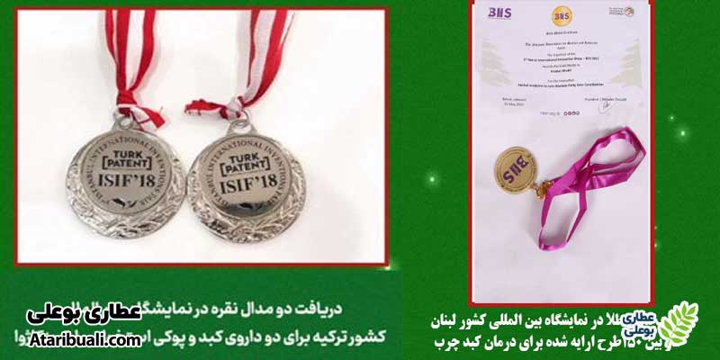 افتخارات محصولات کاژوا