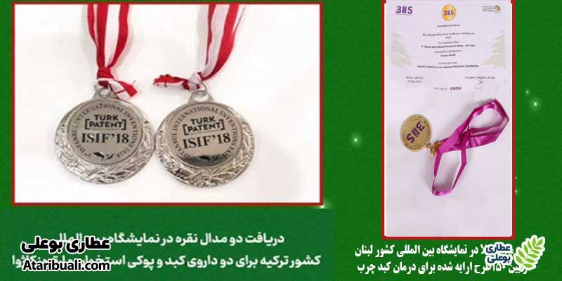 افتخارات محصولات کاژوا