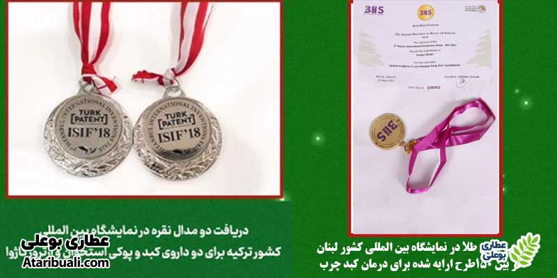 افتخارات محصولات کاژوا