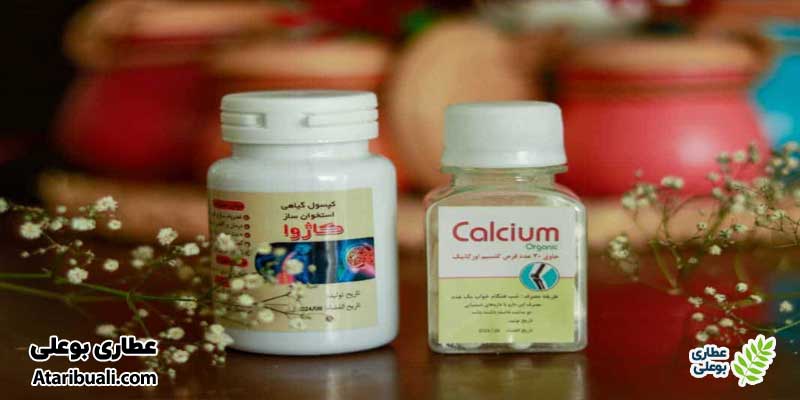 داروی گیاهی پوکی استخوان و آرتروز کاژوا چیست؟