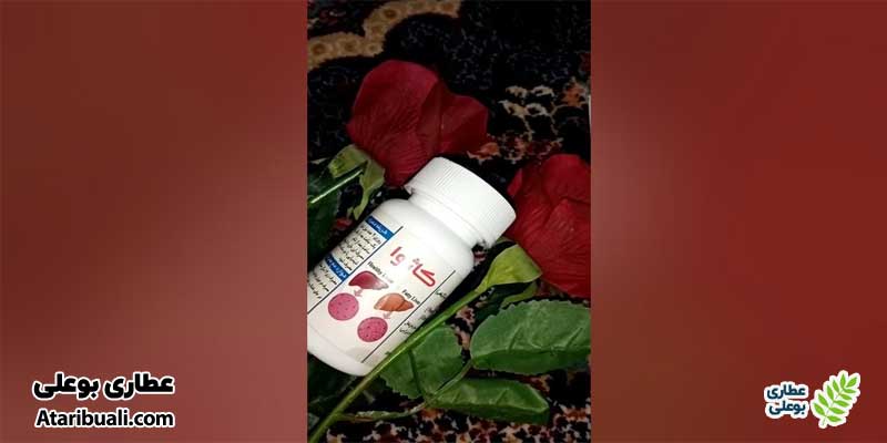 قیمت دارو گیاهی کبد چرب کاژوا