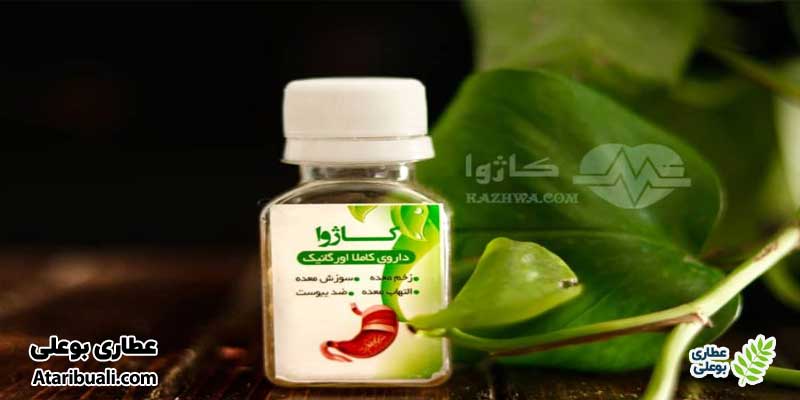 قیمت دارو گیاهی معده کاژوا