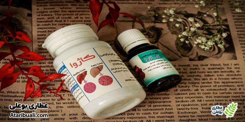 چرا داروی گیاهی کبد چرب کاژوا