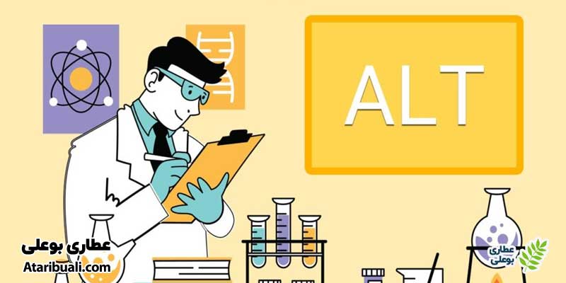 تفسیر نتایج آزمایش آلانین آمینوترانسفراز (ALT)