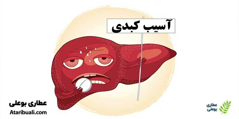 عوارض بالا بودن ALT در آزمایش خون