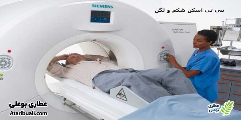سی تی شکم و لگن
