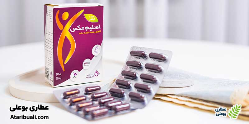  تداخل دارویی اسلیم مکس