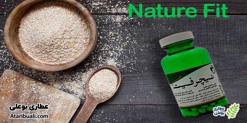 ترکیبات کپسول لاغری نیچر فیت