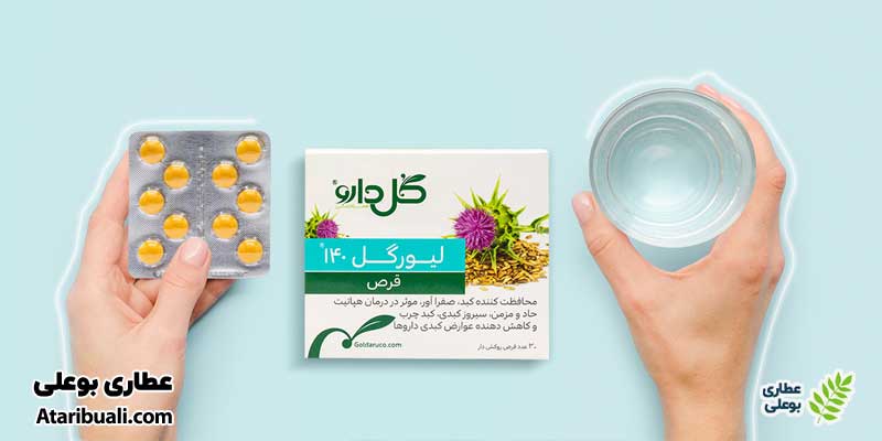 طریقه مصرف قرص لیورگل برای لاغری