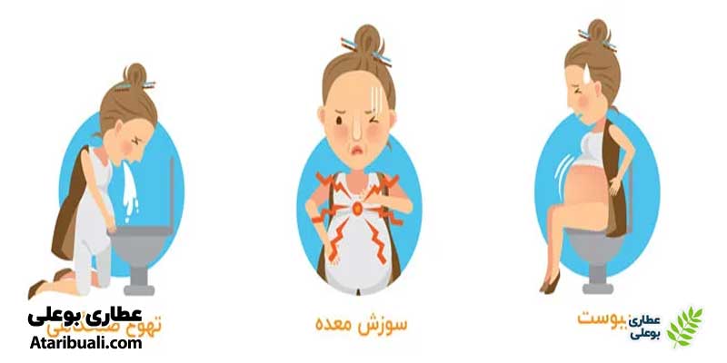 عفونت‌های گوارشی در بارداری