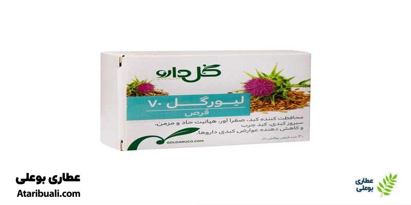 عوارض قرص لیورگل