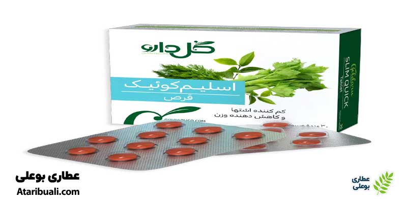 قرص اسلیم کوئیک، قرص لاغری قوی تضمینی در داروخانه
