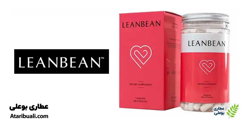 مکمل Leanbean، قویترین قرص چربی سوز شکم و پهلو