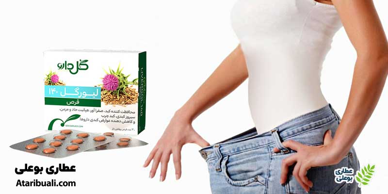 چه کسانی می‌توانند لیورگل را برای لاغری مصرف کنند؟