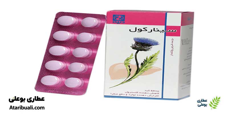 اثرات درمانی قرص سینارکول دینه