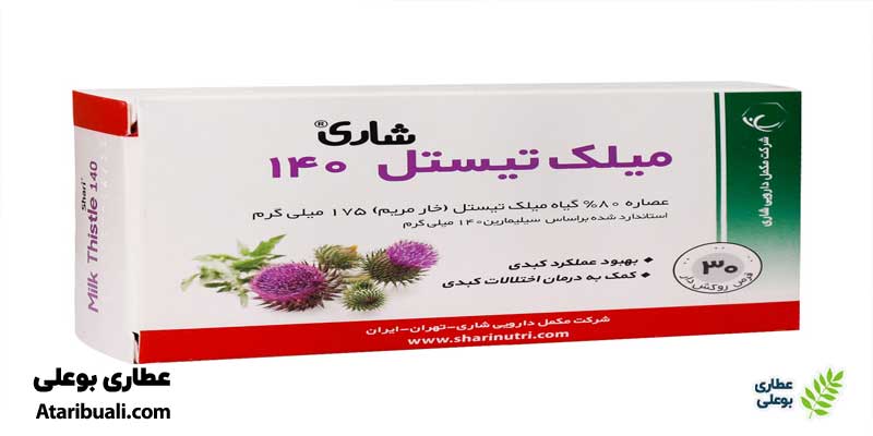 بهترین قرص برای کبد چرب، قرص میلک تیستل شاری