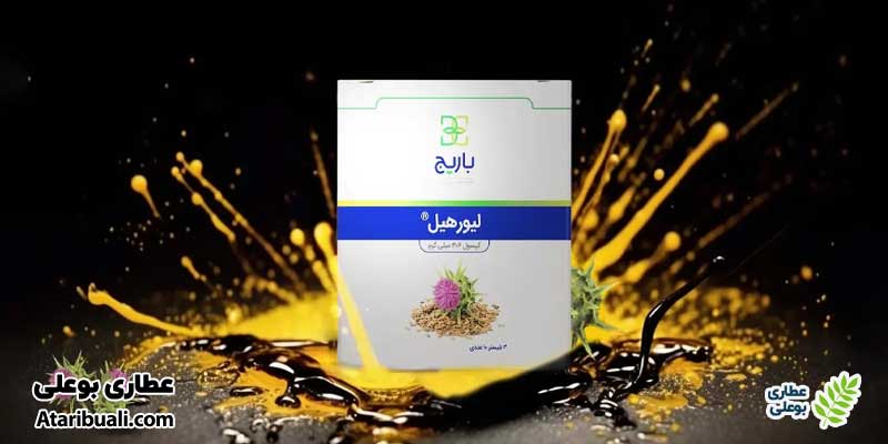 بهترین قرص برای کبد چرب، کپسول لیور هیل 306 میلی گرم باریج اسانس