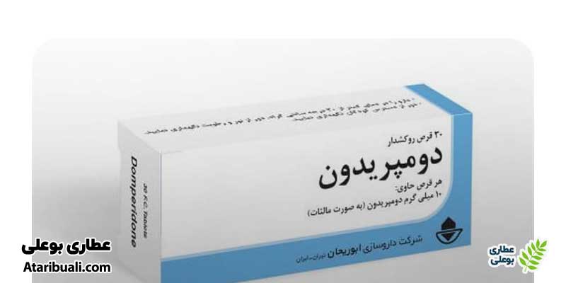 قرص دومپریدون
