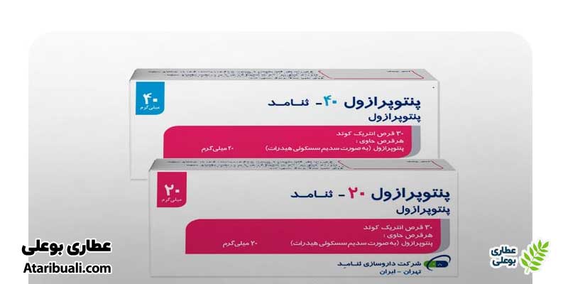 قرص پنتوپرازول