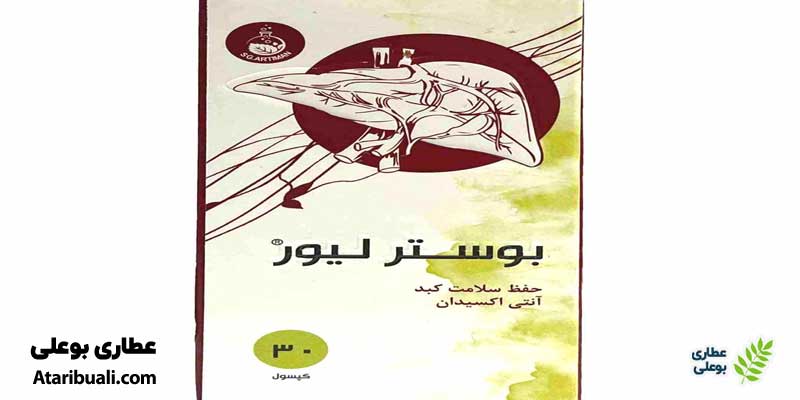 نحوه نگهداری از قرص و کپسول لیور