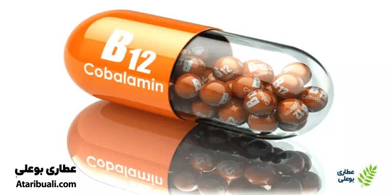 ویتامین B12