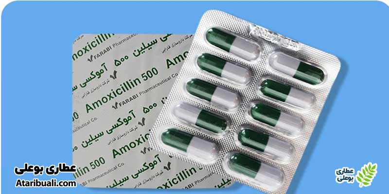 کپسول آموکسی‌سیلین