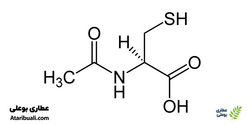 ان-استیل سیستئین