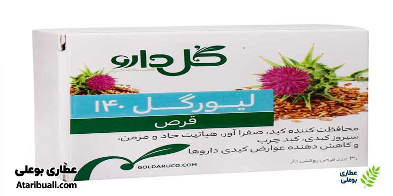 بهترین قرص برای پاکسازی کبد