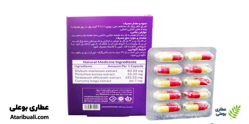 ترکیبات کپسول لیورید اچ تی اس