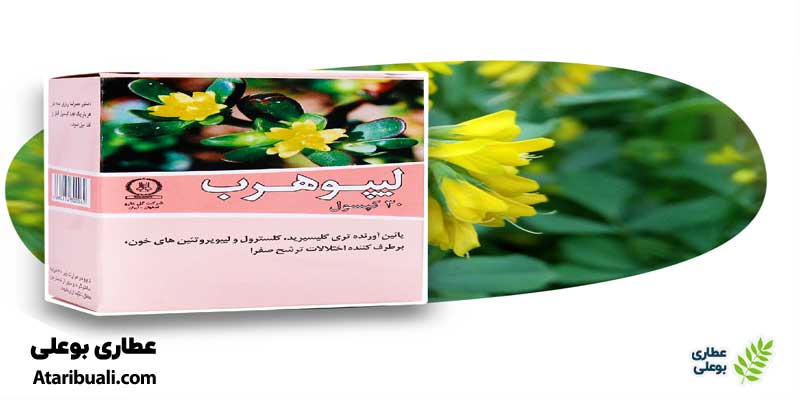 ترکیبات کپسول لیپوهرب