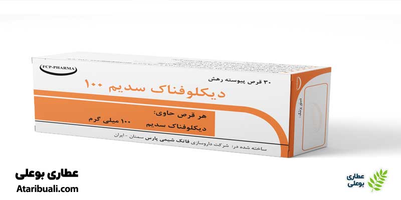 دارو‌های مضر برای کبد چرب، دیکلوفناک