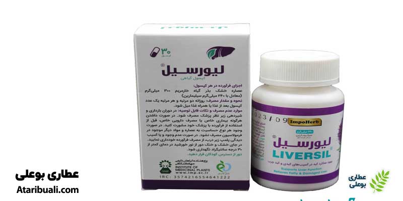 نحوه مصرف کپسول لیورسیل
