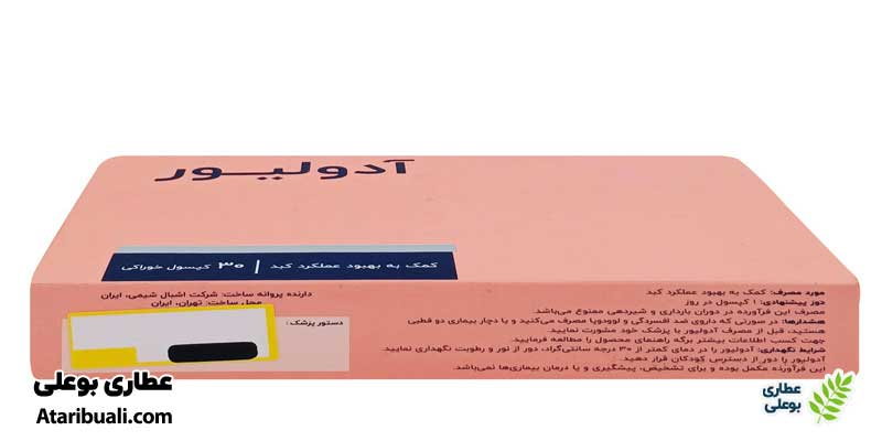نکاتی در مورد کپسول آدولیور