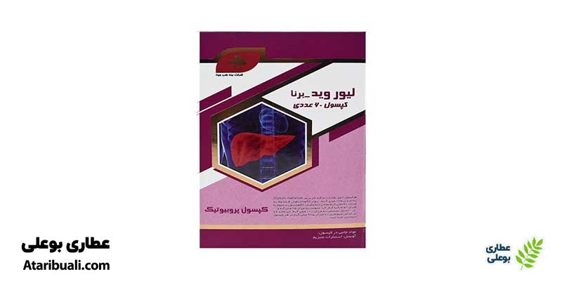 نکاتی در مورد کپسول لیور وید
