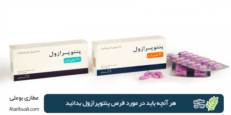 pantoprazole tablets