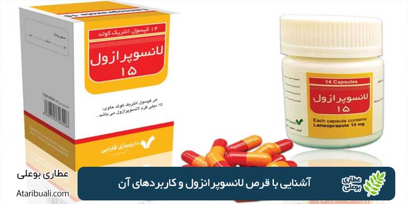 Lansoprazole Tablets