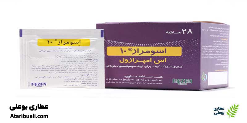 پودر امپرازول