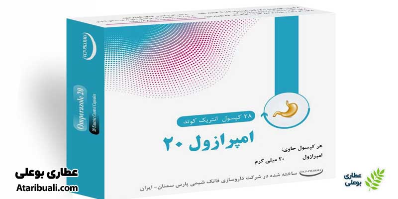 انواع امپرازول